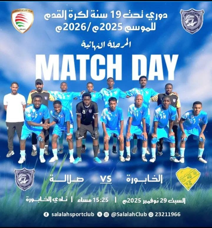 دوري تحت 19 سنة لكرة القدم للموسم 2025م / 2026م