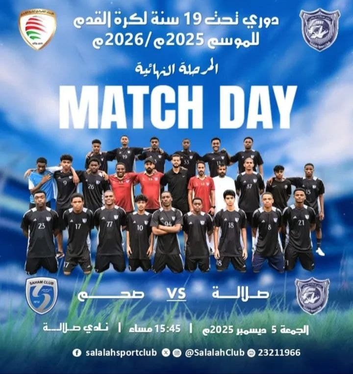 دوري تحت 19 سنة لكرة القدم للموسم 2025م / 2026م