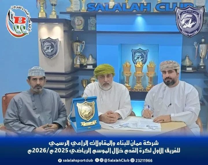 شركة عمان للبناء والمقاولات الراعي السمي للفريق الأول لكرة القدم خلال الموسم الرياضي 2025م / 2026م